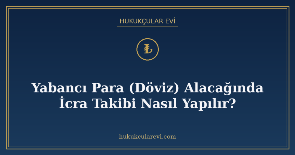 Yabancı Para (Döviz) Alacağında İcra Takibi Nasıl Yapılır?